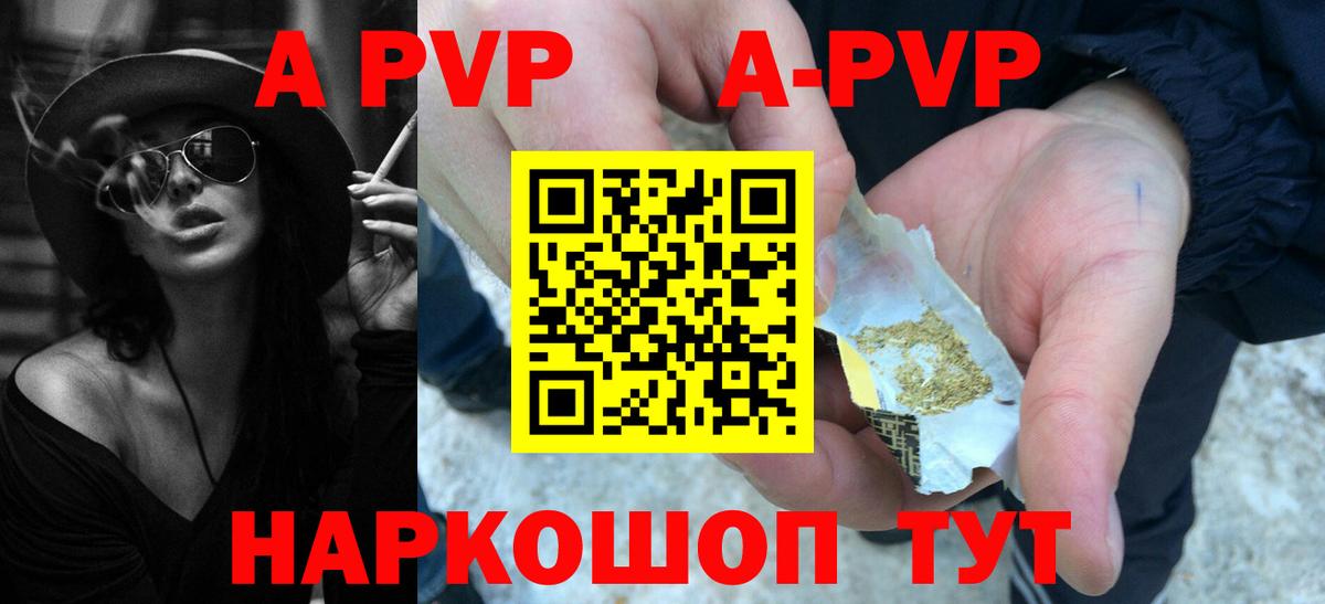 Югорск  Alpha-PVP  A-PVP СК  Вход с VPN  A-PVP кристаллы  APVP СК КРИС 