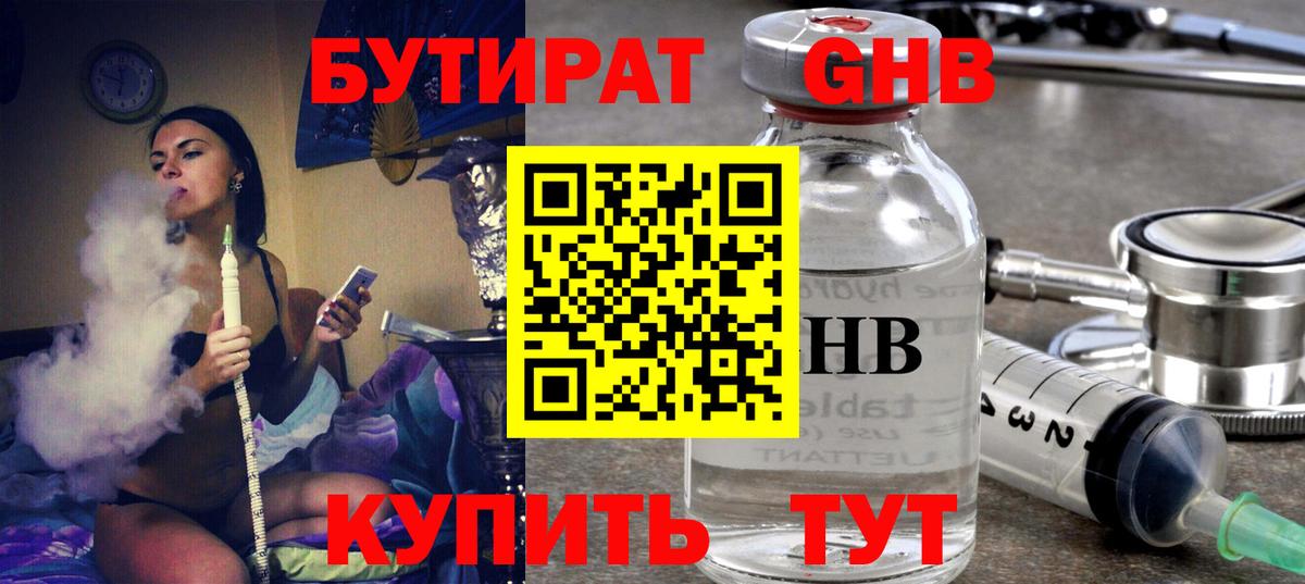 Югорск  Бутират оксана  БУТИРАТ  Вход с VPN 
