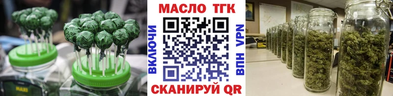 закладки  Югорск  Печенье с ТГК конопля 