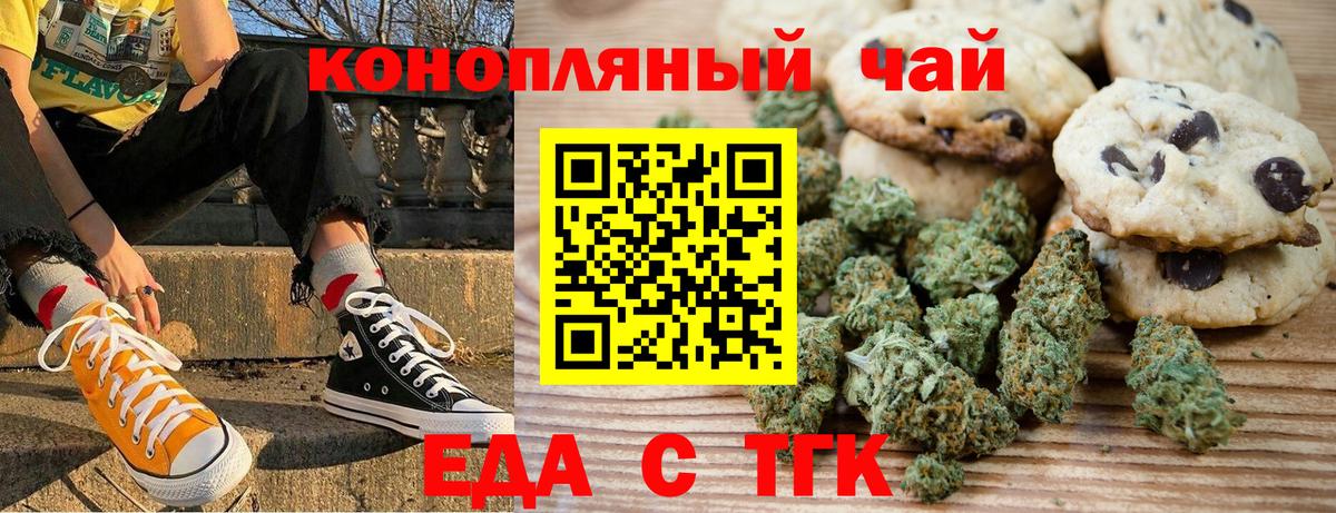 Canna-Cookies конопля Югорск