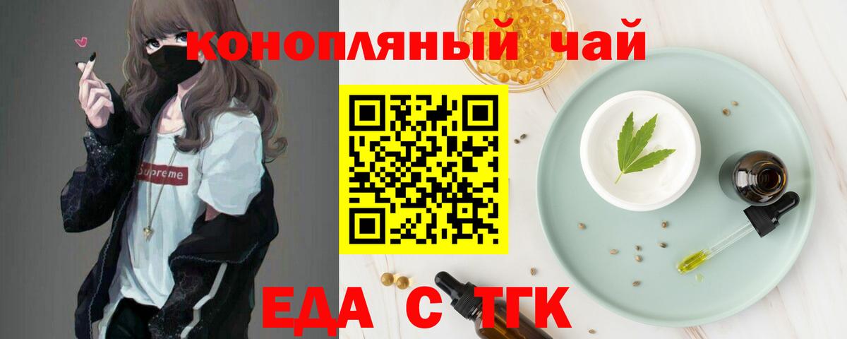 Югорск  Еда ТГК конопля  Вход с VPN 