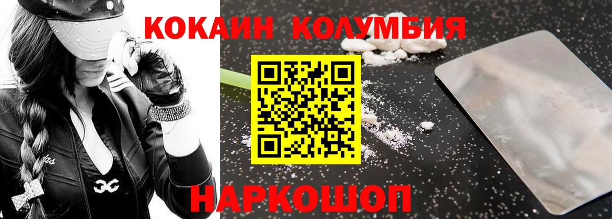 Югорск  Кокаин  Вход с VPN  Cocaine Эквадор 