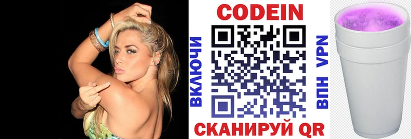 Кодеиновый сироп Lean напиток Lean (лин) Югорск