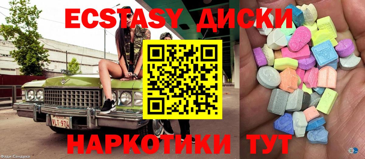 ЭКСТАЗИ Дубай  ЭКСТАЗИ  Югорск  Вход с VPN 