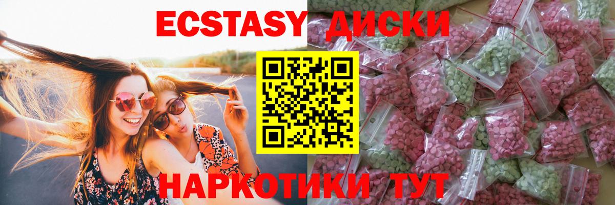 Экстази 280 MDMA Югорск