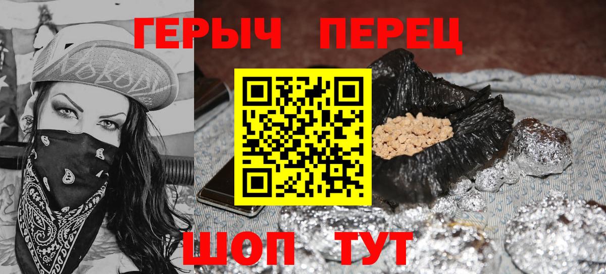 ГЕРОИН Heroin  Вход с VPN  Героин  Югорск 