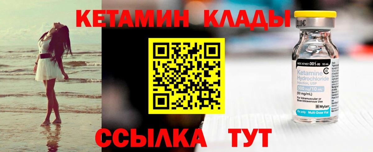 Кетамин ketamine Югорск