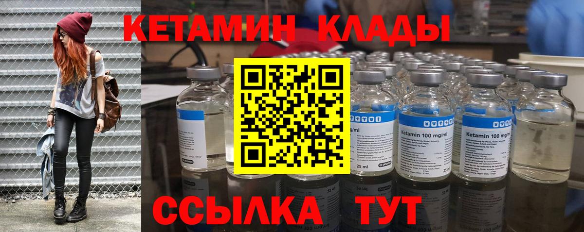 Югорск  Кетамин VHQ  Вход с VPN 
