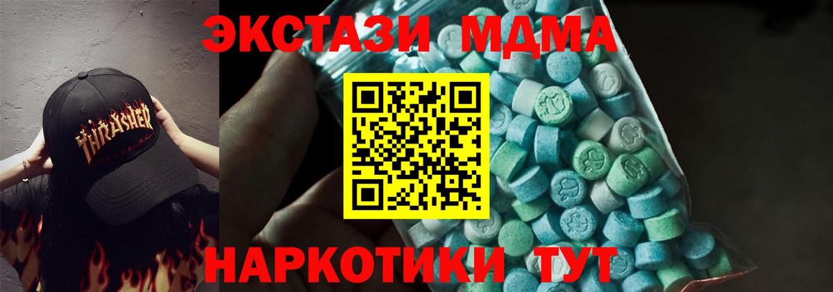 МДМА crystal  МДМА crystal  Югорск  Вход с VPN 