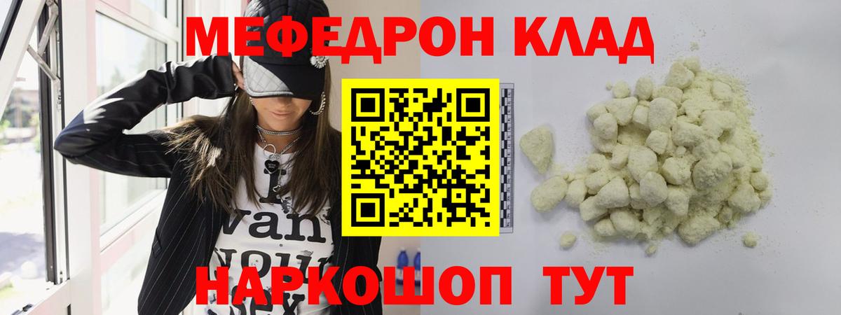 Меф 4 MMC  МЯУ-МЯУ  Югорск  Вход с VPN  МЯУ-МЯУ  MEGA зеркало  МЯУ-МЯУ мяу мяу 