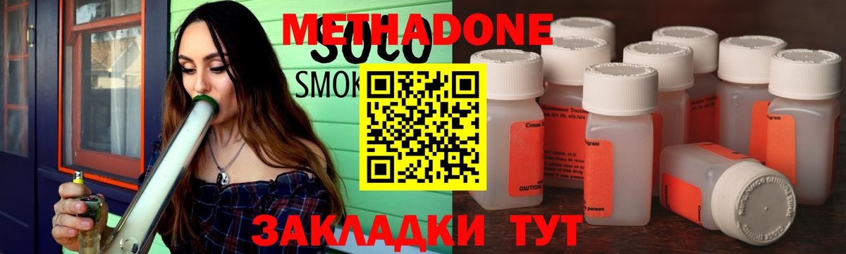 Метадон мёд Югорск