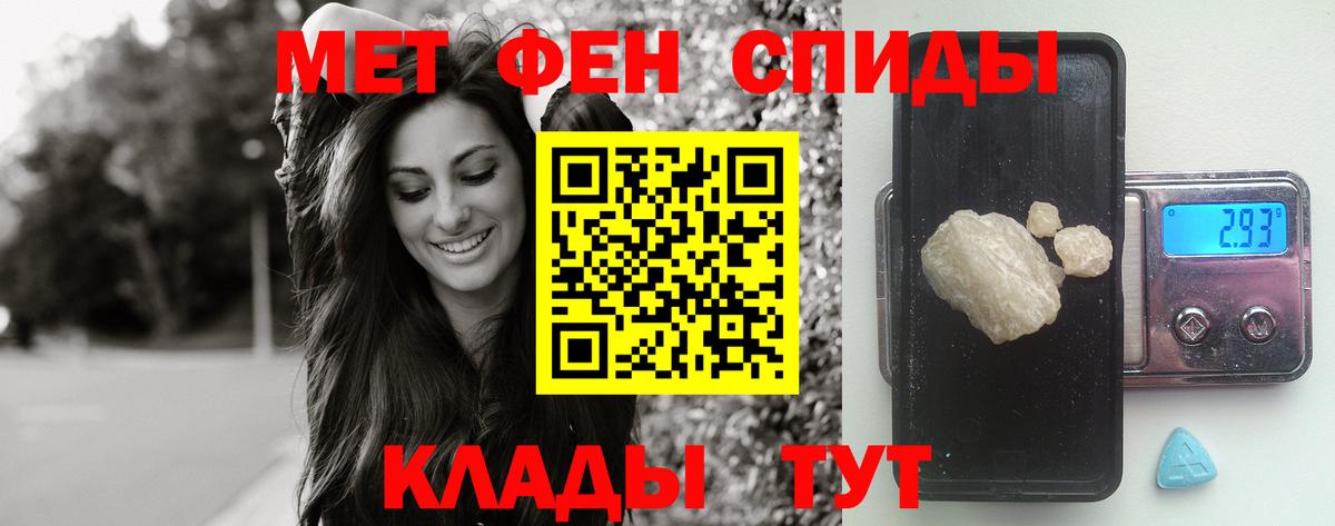 Первитин пудра Югорск