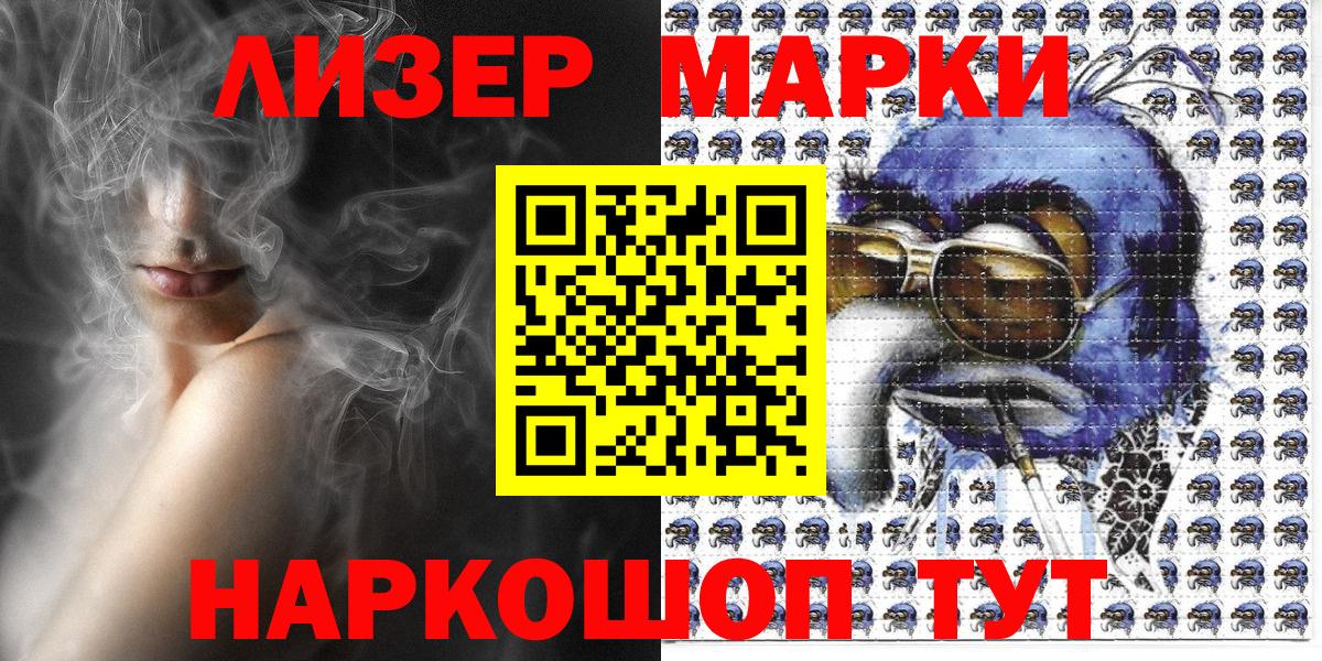 Марки N-bome 1,8мг  Марки N-bome 1,8мг  Югорск  Марки NBOMe  Вход с VPN 