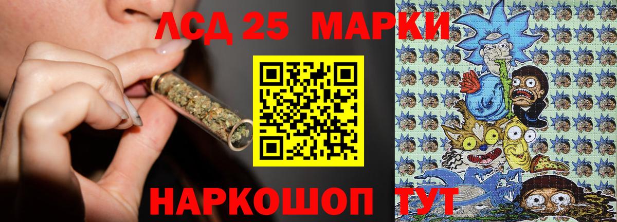 Марки 25I-NBOMe 1500мкг Югорск