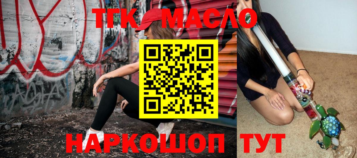 Дистиллят ТГК вейп с тгк Югорск