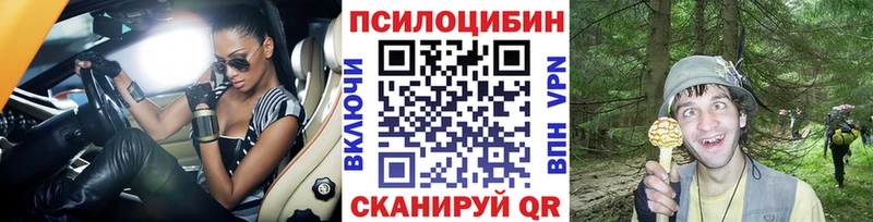 Псилоцибиновые грибы Magic Shrooms Югорск