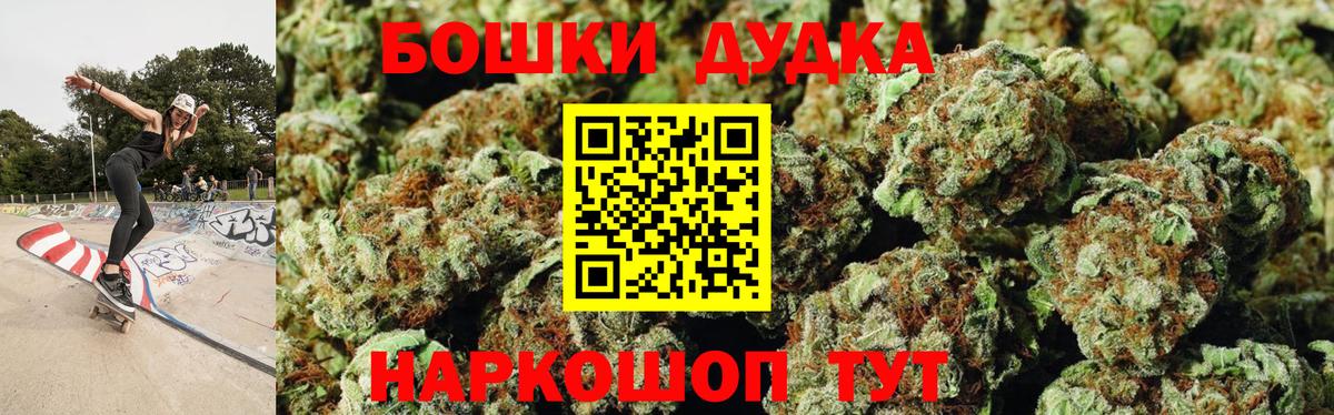 Бошки Шишки Bruce Banner Югорск